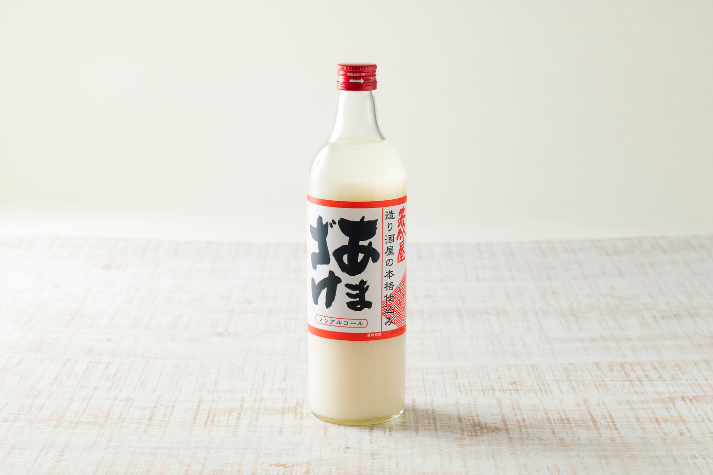 創業元禄12年 若竹屋 あまざけ 八穀あまざけ 飲み比べセット 720ml 各1本 ノンアルコール 腸活 麹甘酒 福岡