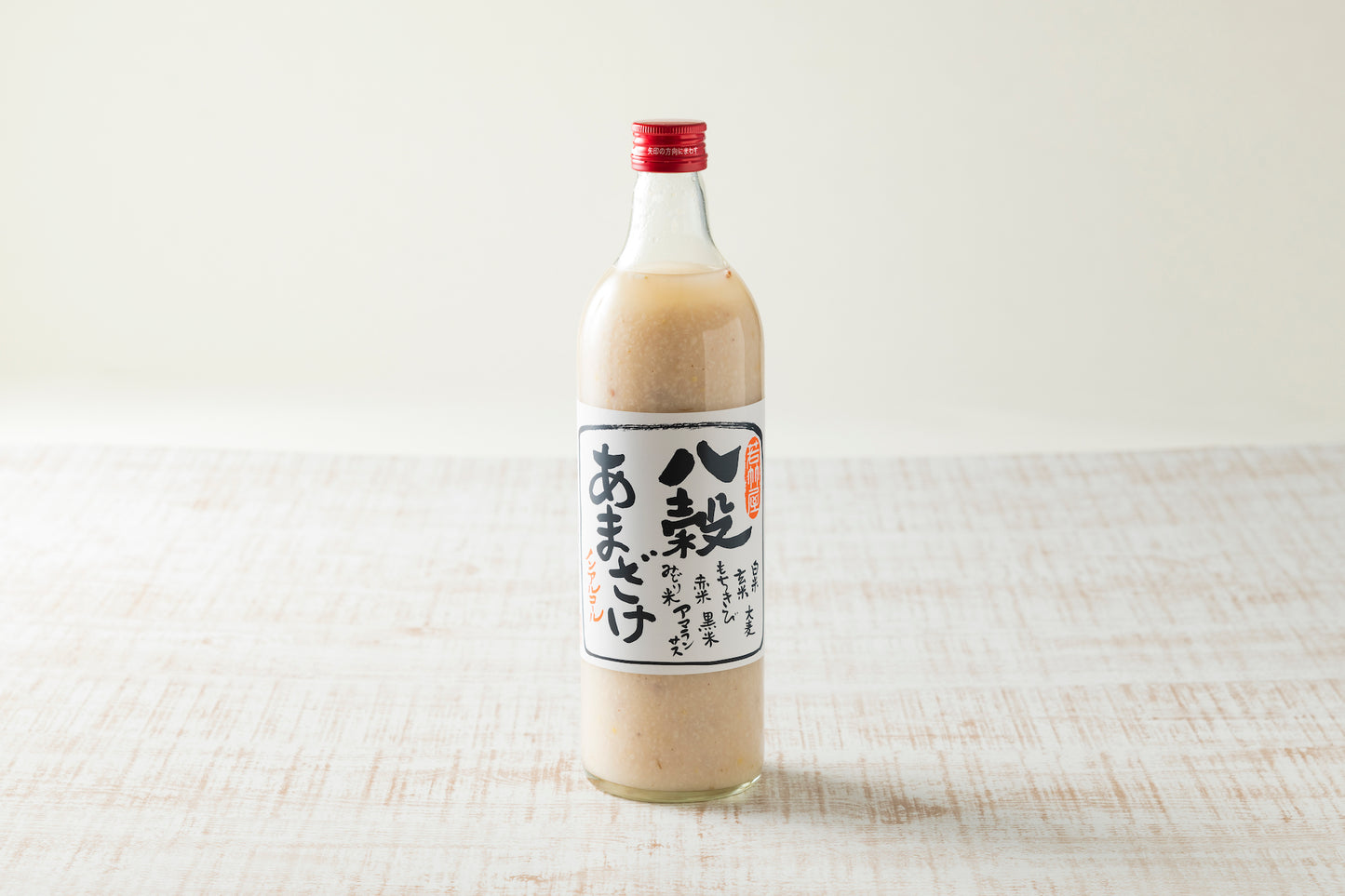創業元禄12年 若竹屋 あまざけ 八穀あまざけ 飲み比べセット 720ml 各1本 ノンアルコール 腸活 麹甘酒 福岡