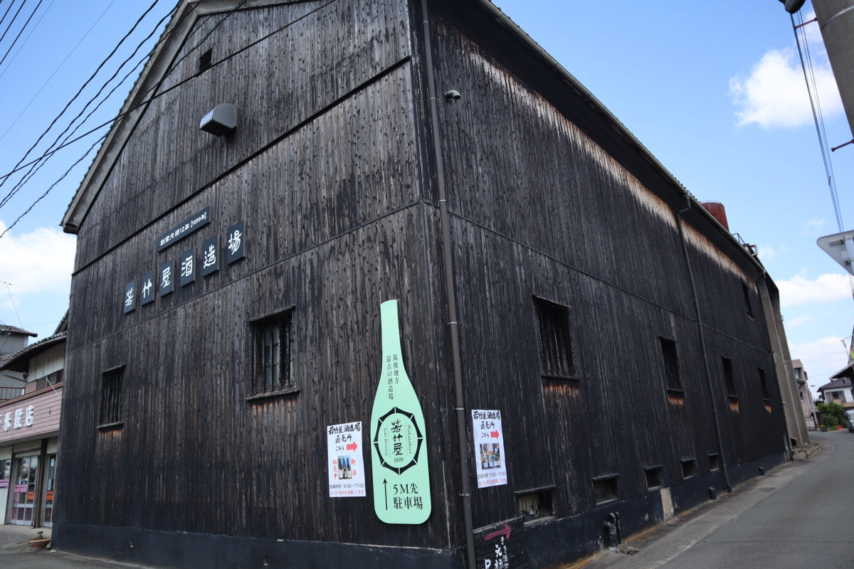 創業元禄12年 若竹屋 あまざけ 八穀あまざけ 飲み比べセット 720ml 各1本 ノンアルコール 腸活 麹甘酒 福岡