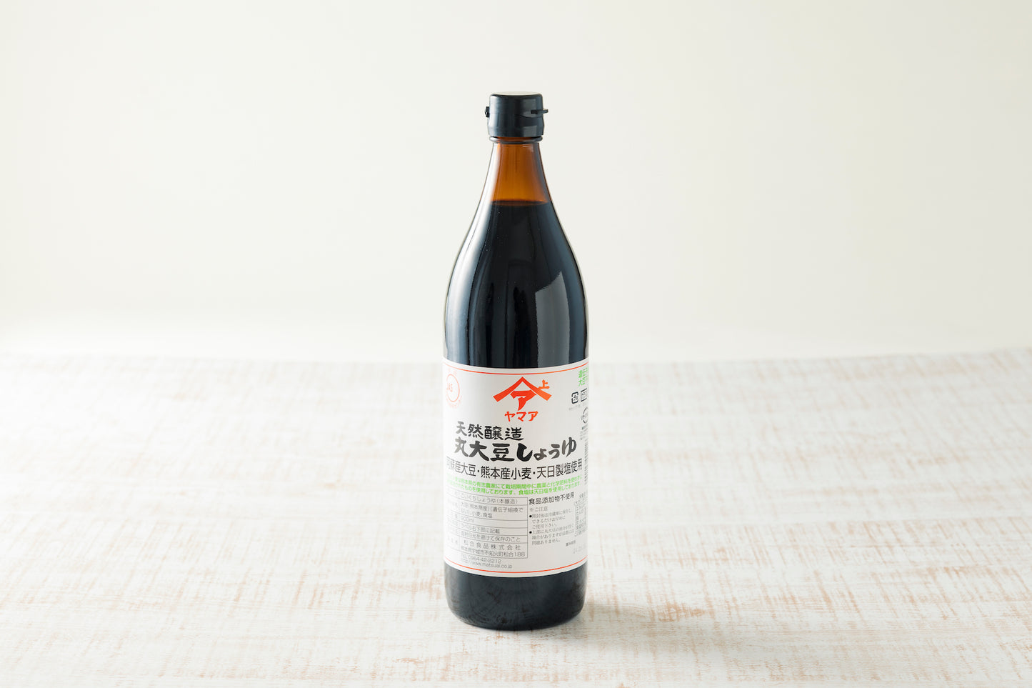 松合食品 天然醸造 丸大豆醤油 こいくち 900ml 熊本産原材料使用 無農薬 熊本 (常温配送)
