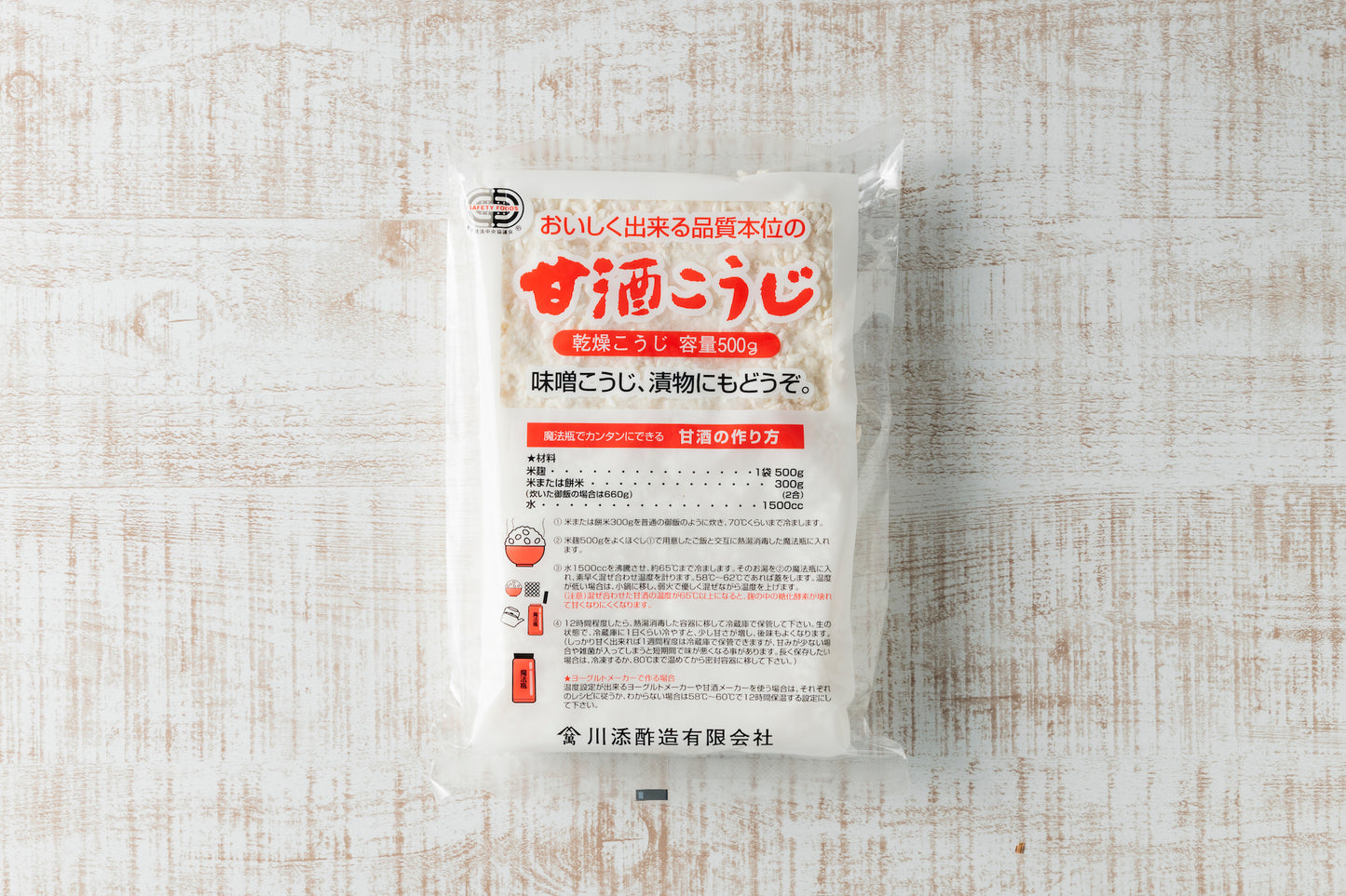 創業明治33年 川添酢蔵 甘酒こうじ 500g (乾燥タイプ) 米糀 九州産米使用 手作り甘酒 塩麹 醤油麹に