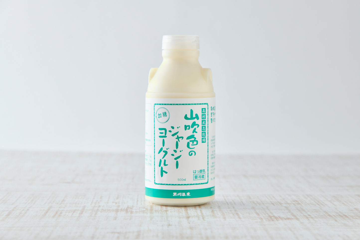【高村牧場直送】 希少 熊本 ジャージー牛 ヨーグルト 贅沢セット ノンホモ生乳 100%使用 (チルド配送)