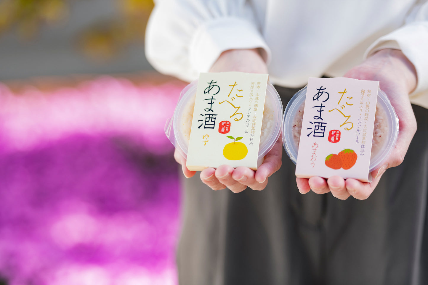 【メーカー直送【腸活に】原田食品製造所 発芽玄米入り 食べる甘酒ゼリー 4種/各2個 計8個 バラエティーセット 無農薬米使用
