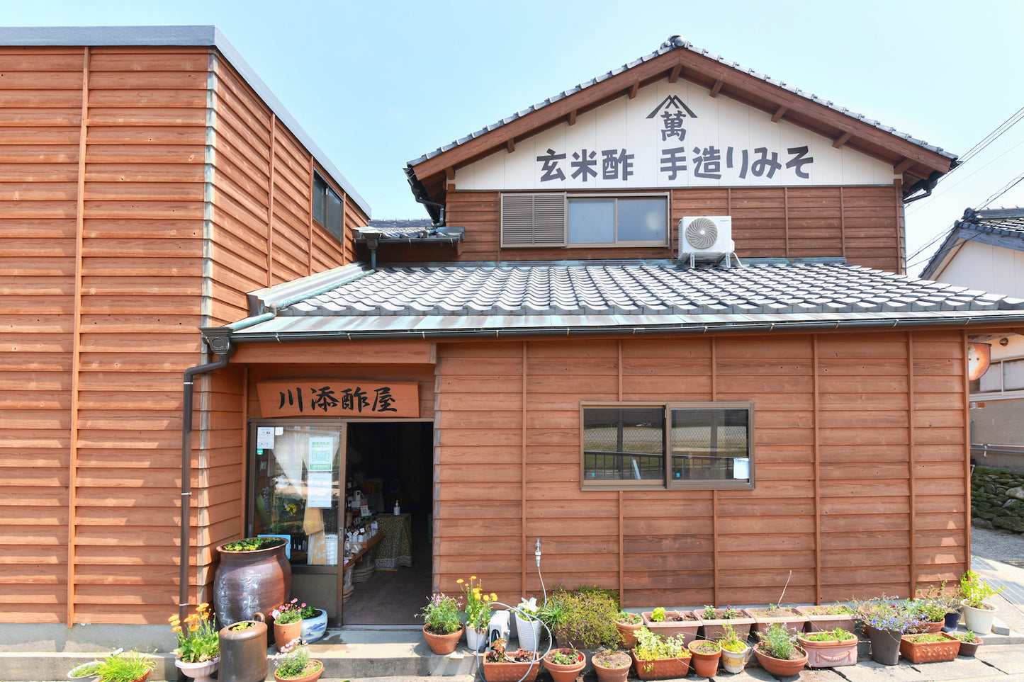 長崎 無農薬化学肥料不使用 あか紫蘇 飲む酢 200ml 玄米酢使用 (川添酢蔵) (常温配送)