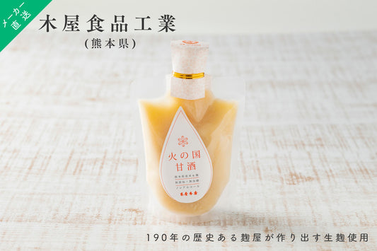 【蔵本直送】木屋食品 190年続く麹屋の 無添加 麹あまざけ 火の国 甘酒 (濃縮タイプ) 190ml 熊本