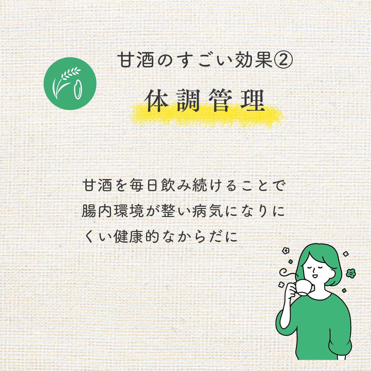【メーカー直送】 乳酸菌入り 甘酒 無添加 12本 バラエティーセット 150g × 12本