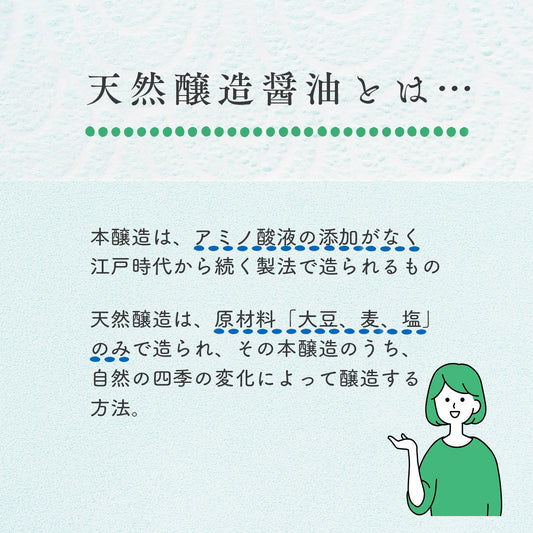 松合食品 天然醸造 丸大豆醤油 こいくち 900ml 熊本産原材料使用 無農薬 熊本 (常温配送)
